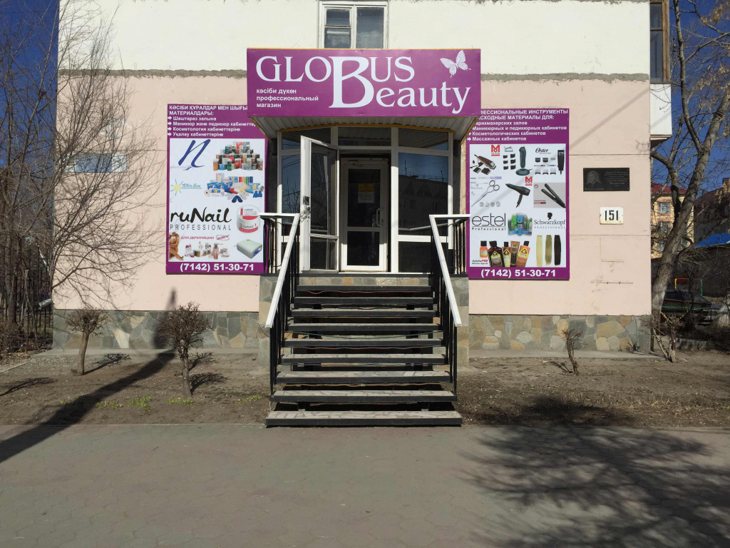 globus-shop.jpg